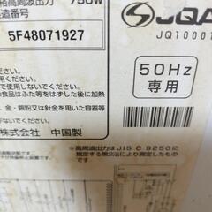【決まりました】ナショナル　電子レンジの画像