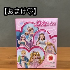 リカちゃん　かぞくでドライブ　みんなでおでかけ　ファミリーカー　車　くるま　ブルー　女の子 おままごと　ままごと　着せ替え　人形　ドール遊び　家族でお出かけ　みんなでお出かけ　ミニカー　女の子の画像