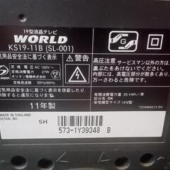 19インチ　テレビの画像