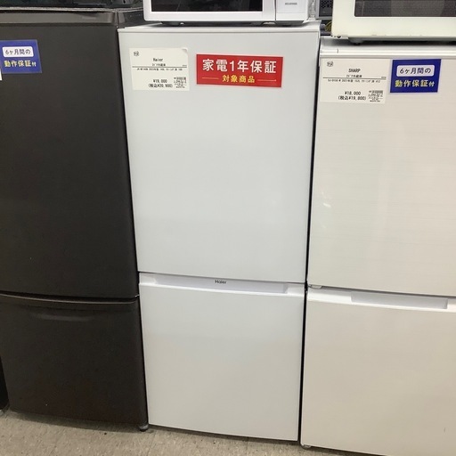 中古 Haier JR-NF140N 2023年製 冷蔵庫 2ドア 140L