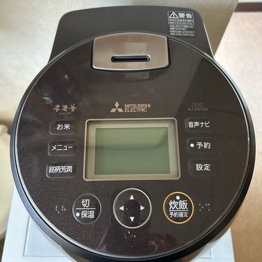 三菱IHジャー炊飯器本炭釜5.5合炊