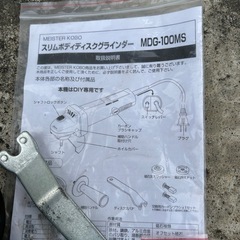 ディスクグラインダーの画像