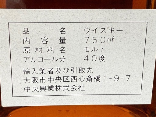 MACPHAIL‘S　マクファイルズ　未開封　４０度　ピュアモルト　ウイスキー　７５０ml　古酒　１５年　