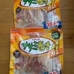 ササミ巻きガム 2袋