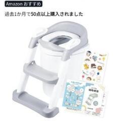 子供 補助便座  トイレトレーニングの画像