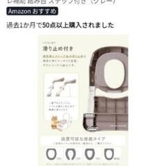 子供 補助便座  トイレトレーニングの画像