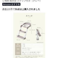 子供 補助便座  トイレトレーニングの画像