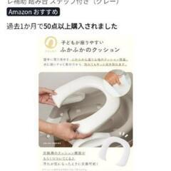 子供 補助便座  トイレトレーニングの画像