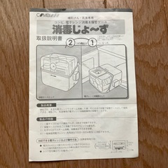 コンビ消毒じょ〜ずの画像