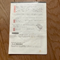 コンビ消毒じょ〜ずの画像