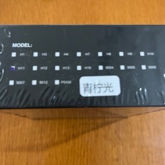 【新品・未使用】LEDヘッドライトバルブ H8/H9/H11/H16対応）の画像