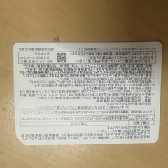 JR西日本株主優待券×1枚の画像