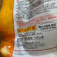 ササミ巻きガム 1袋の画像