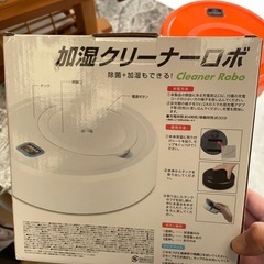 加湿クリーナーロボ