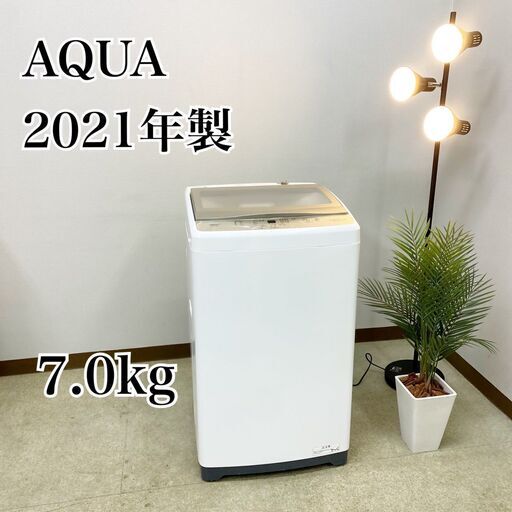 工場直売 AQUA 3ヵ月保証付！ 洗濯機 2021年製 7.0kg 一人暮らし 小型 洗濯機