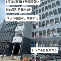  敷金礼金ゼロ！ペットOK🐶🐱 陸前原ノ町駅徒歩6分 2D…