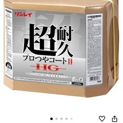 値引可！ケミクール、ワックスお掃除洗剤の画像