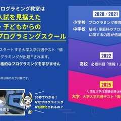 📣 ＼7月・8月限定！初月月謝無料！／プログラミング教室！の画像