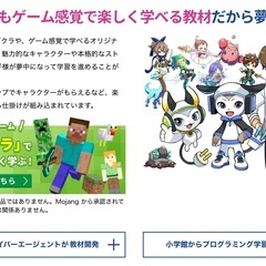 📣 ＼7月・8月限定！初月月謝無料！／プログラミング教室！の画像