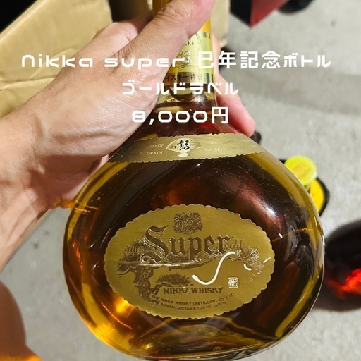 Nikka super 巳年記念ボトル ゴールドラベル