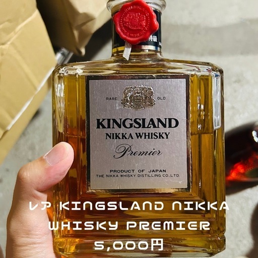 レア KINGSLAND NIKKA WHISKY PREMIER