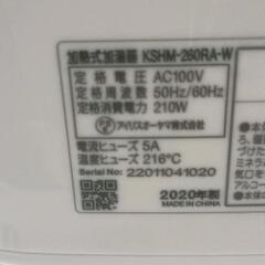 0624-214 IRIS KSHM-260RA-Wの画像