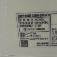 0624-215 IRIS KSHM-260RA-Wの画像