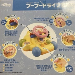 ディズニー　ベビーミッキー&フレンズ　ブーブードライブできたの画像