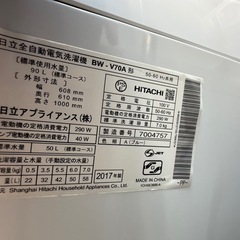 美原店 日立 ビートウォッシュ 全自動電気洗濯機 2017年製 BW-V70Aブルー 7.0kgの画像