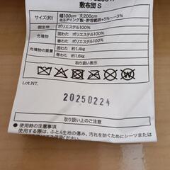 【沢山の問い合わせありがとうございました✨🙇】✨購入して約2ヶ月ほとんど使用してない来客用敷布団✨の画像