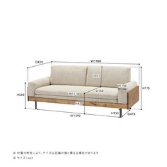 unico TREL(トレル)　カバーリングソファ 3シーター 傷や汚れ有りの画像