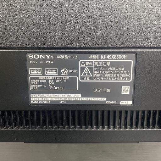 【ご来店限定】＊ SONY 49型液晶テレビ　2021年製＊0624-4