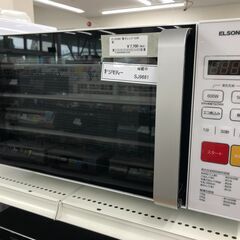 ★リユースのサカイ幸手店★SJ9661　ジモティ割あり★ エルソ...