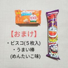 【おまけ付き】食品セットの画像