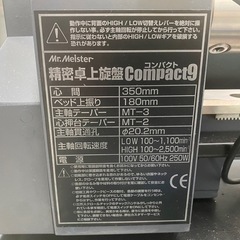 精密卓上旋盤コンパクトナインの画像