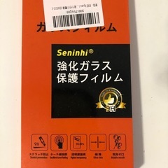 最終6/24限り★Xperia1  II用の覗きみ防止ガラスフィルム