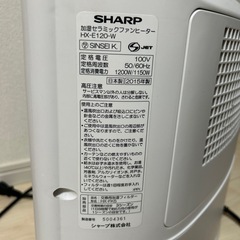 SHARP加湿セラミックファンヒーターの画像