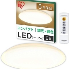 アイリスオーヤマ LEDシーリングライト 6畳調光調色 10段階...