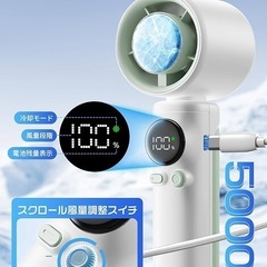 ハンディファン 冷却プレート手持ち扇風機 【1-100段階風量調整＆1秒冷感】超高速モーター強力送風 7枚羽根 USB充電式 5000mAH大容量バッテリー内蔵 LCD液晶ディスプレイ残量表示 大風量 静音 長時間持続使用 軽量&ミニサイズで携帯便利 ストラップ付 熱中症対策 夏 暑さ対策グッズ 外出/通勤/室内/アウトドアに最適 母の日 父の日 ギフト プレゼントの画像