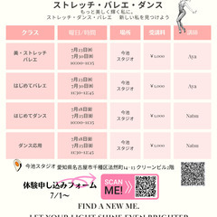 Over30 ダンス教室生徒募集