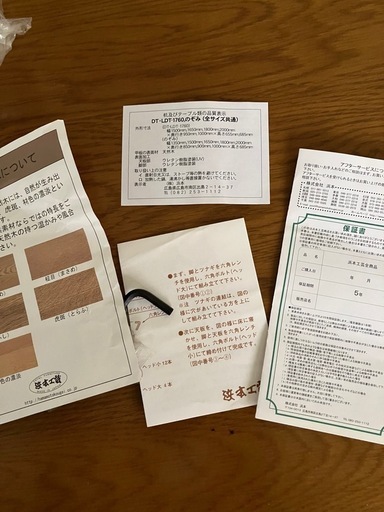 浜本工芸　ダイニングセット