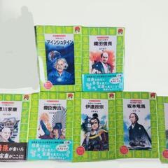 火の鳥文庫歴史本