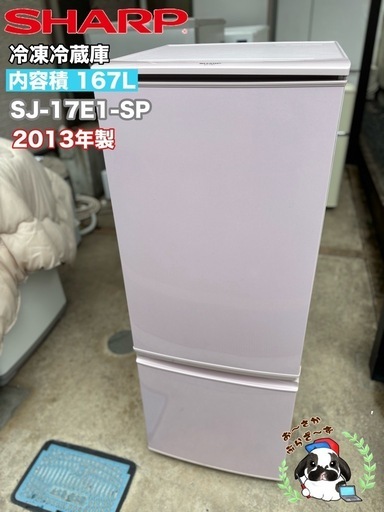 Amazon | シャープ 冷蔵庫 幅49.5cm 152L 両開き(つけかえどっち