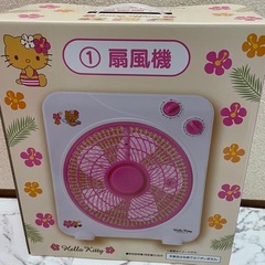キティ くじ 扇風機