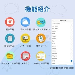 新品 ミニプリンター 西彼、長崎市、大瀬戸町相談可の画像