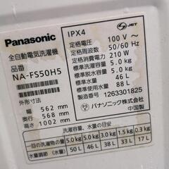 洗濯機の画像