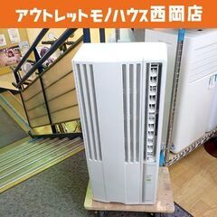 コロナ CW-F1621(WS) 冷房専用ウインドエアコン スタンダード