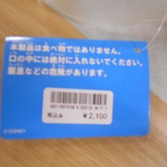 ディズニーおままごとセット【値下げ】１５００円→１０００円の画像