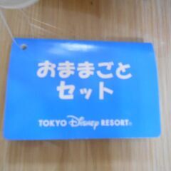 ディズニーおままごとセット【値下げ】１５００円→１０００円の画像