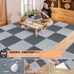 新品❤️30枚タイルカーペット ジョイントマット 滑り止め ペットカーペット 大判の画像